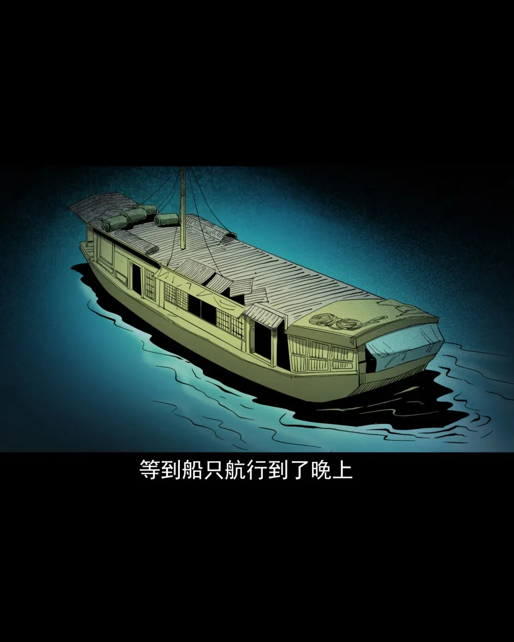 134 第134话狐妖惩色鬼18