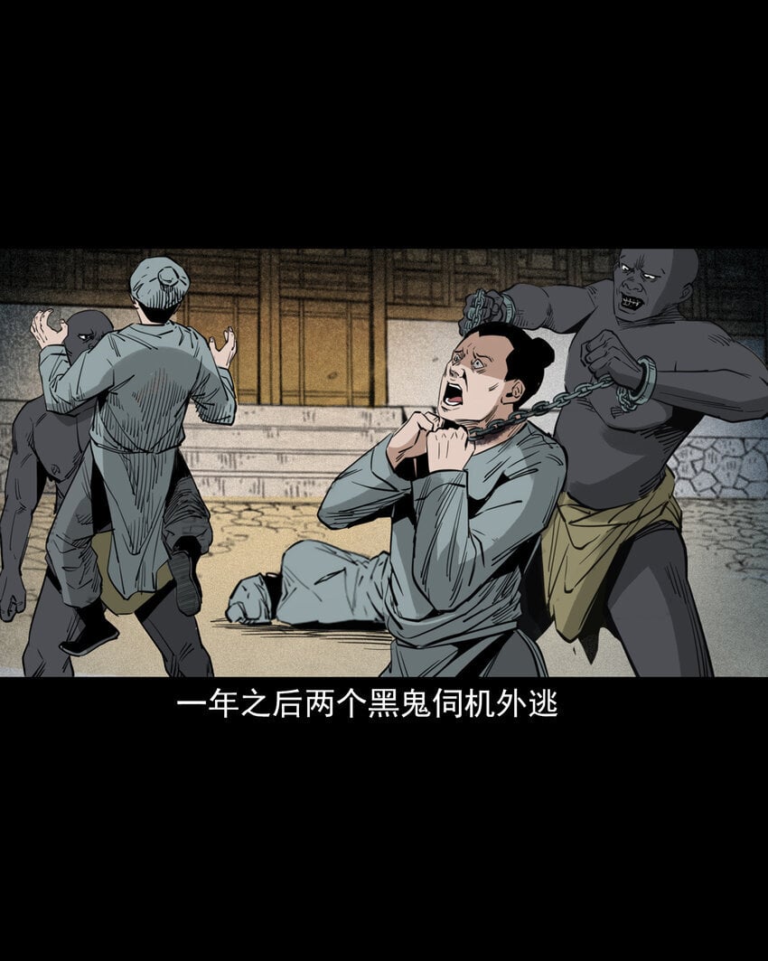 104 诡事二则39