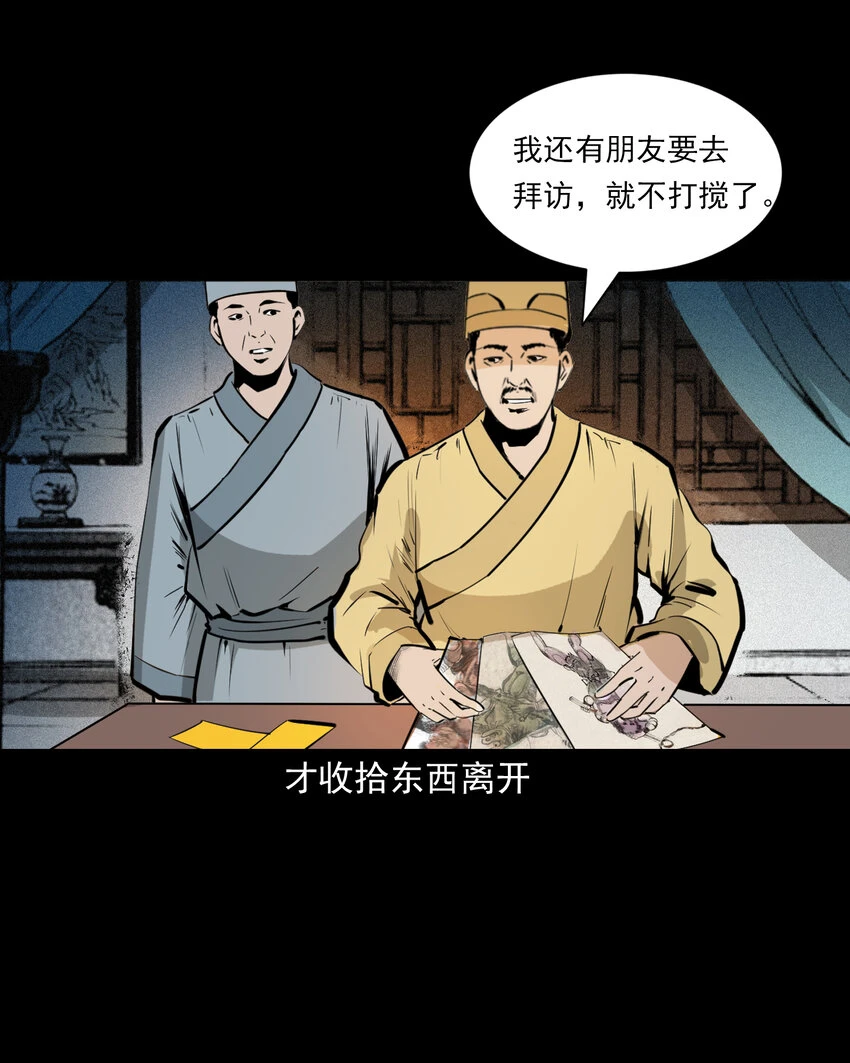 58 第58话驯悍妇记56