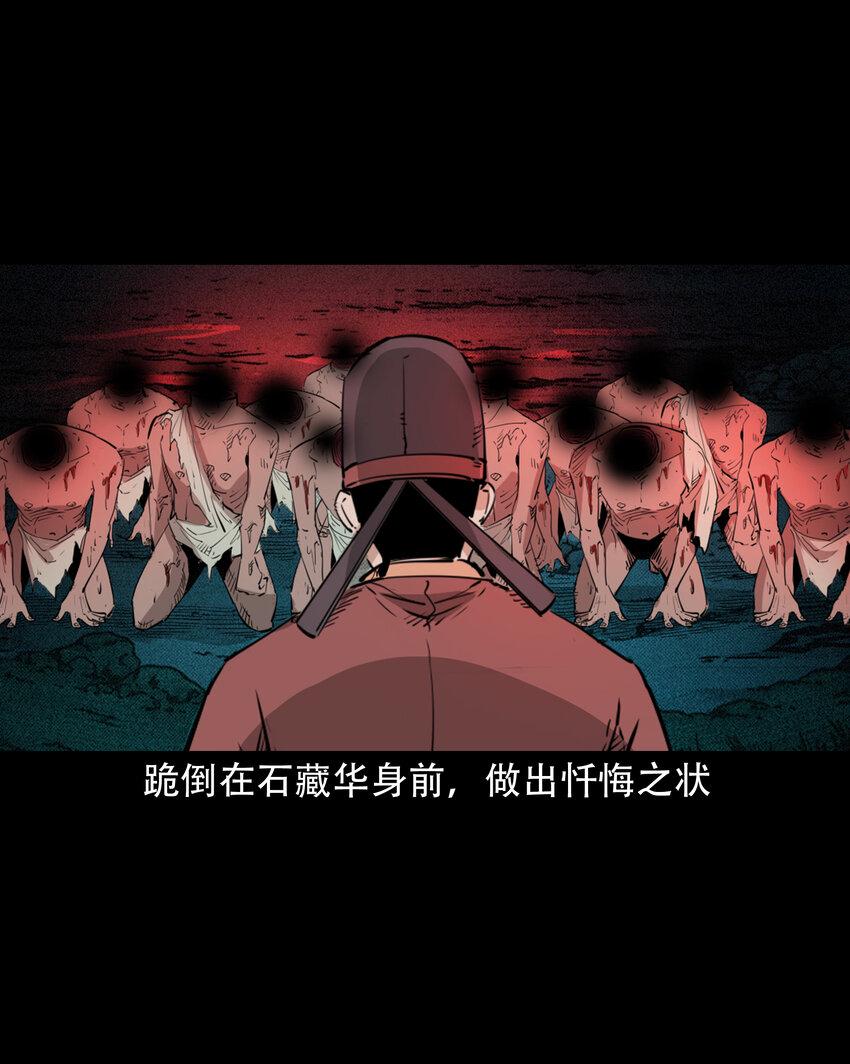 30 第30话谕鬼39