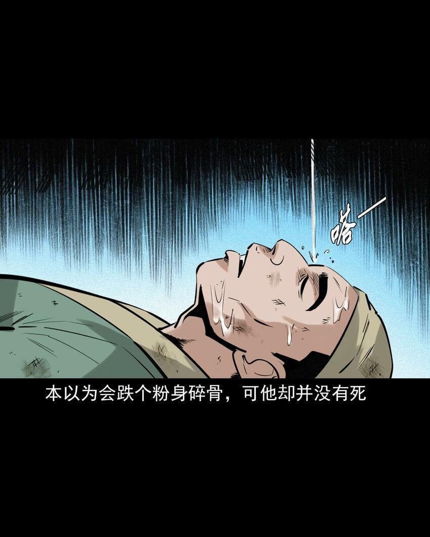 70 第70话千年人参精17