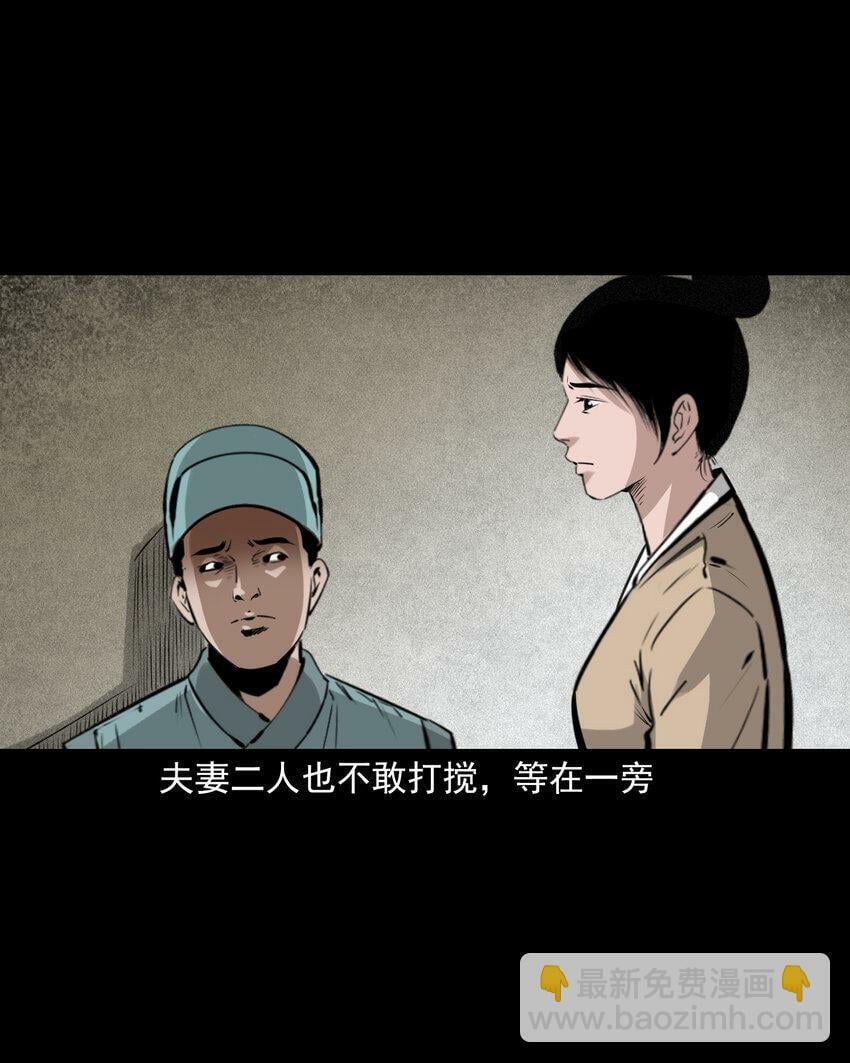 74 第74话拔舌之症27
