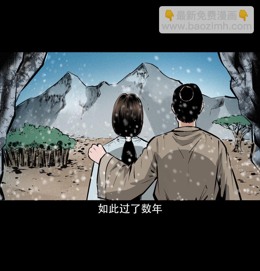 34 第34话懒汉娶仙妻45