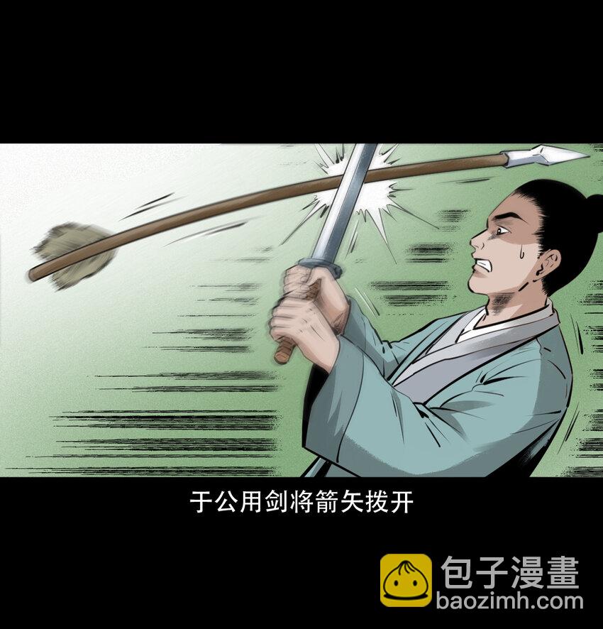 第11话妖术43