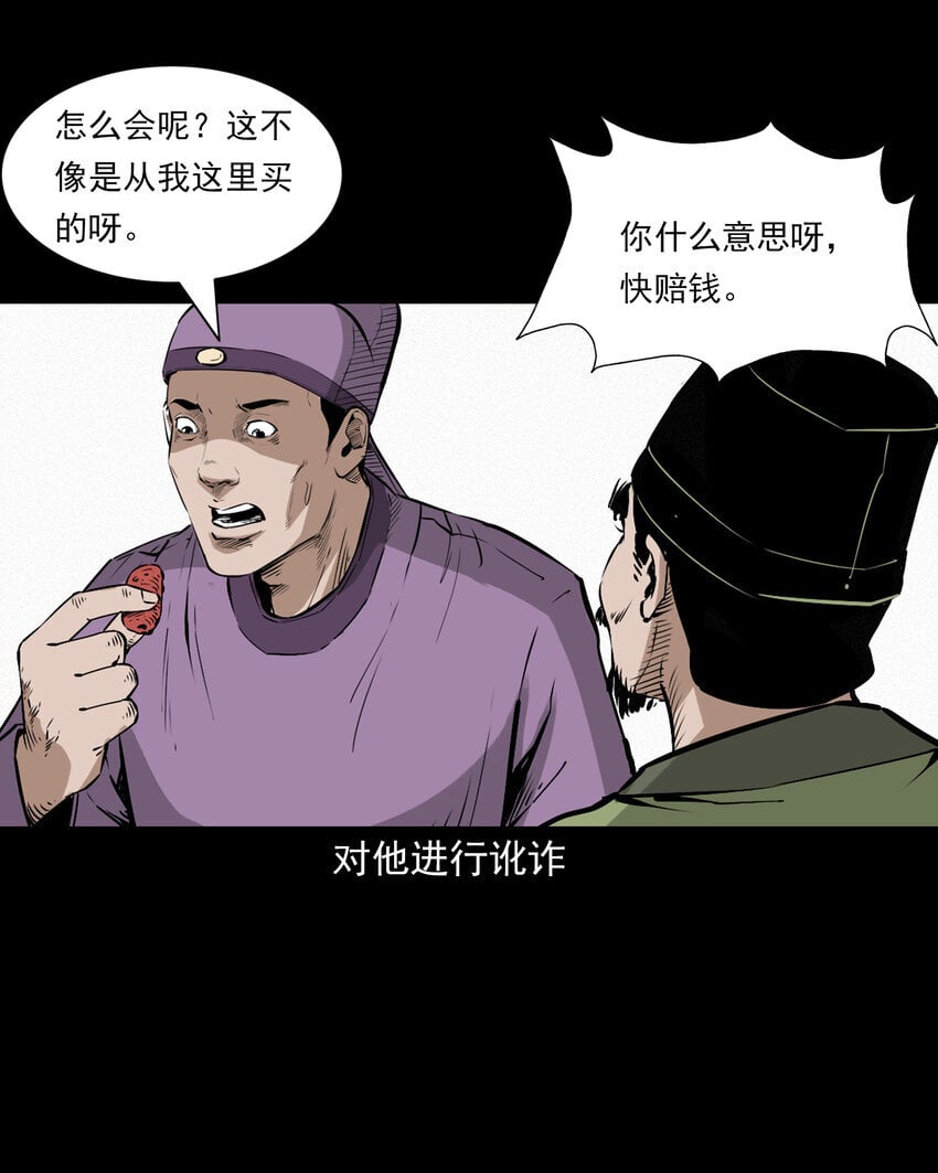 98 第98话人皮夜叉16