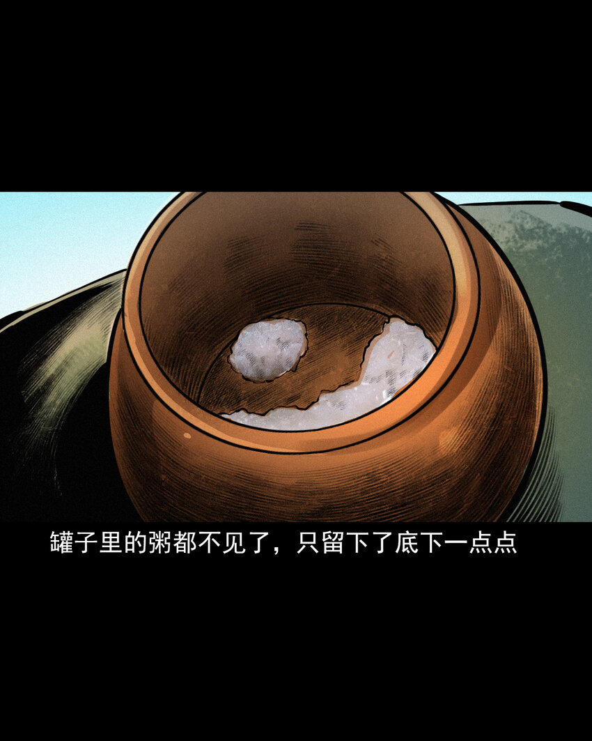 39 第39话农人驱狐8
