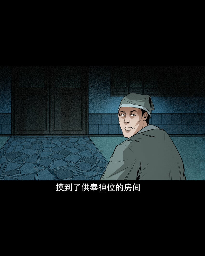 88 第88话鬼医21
