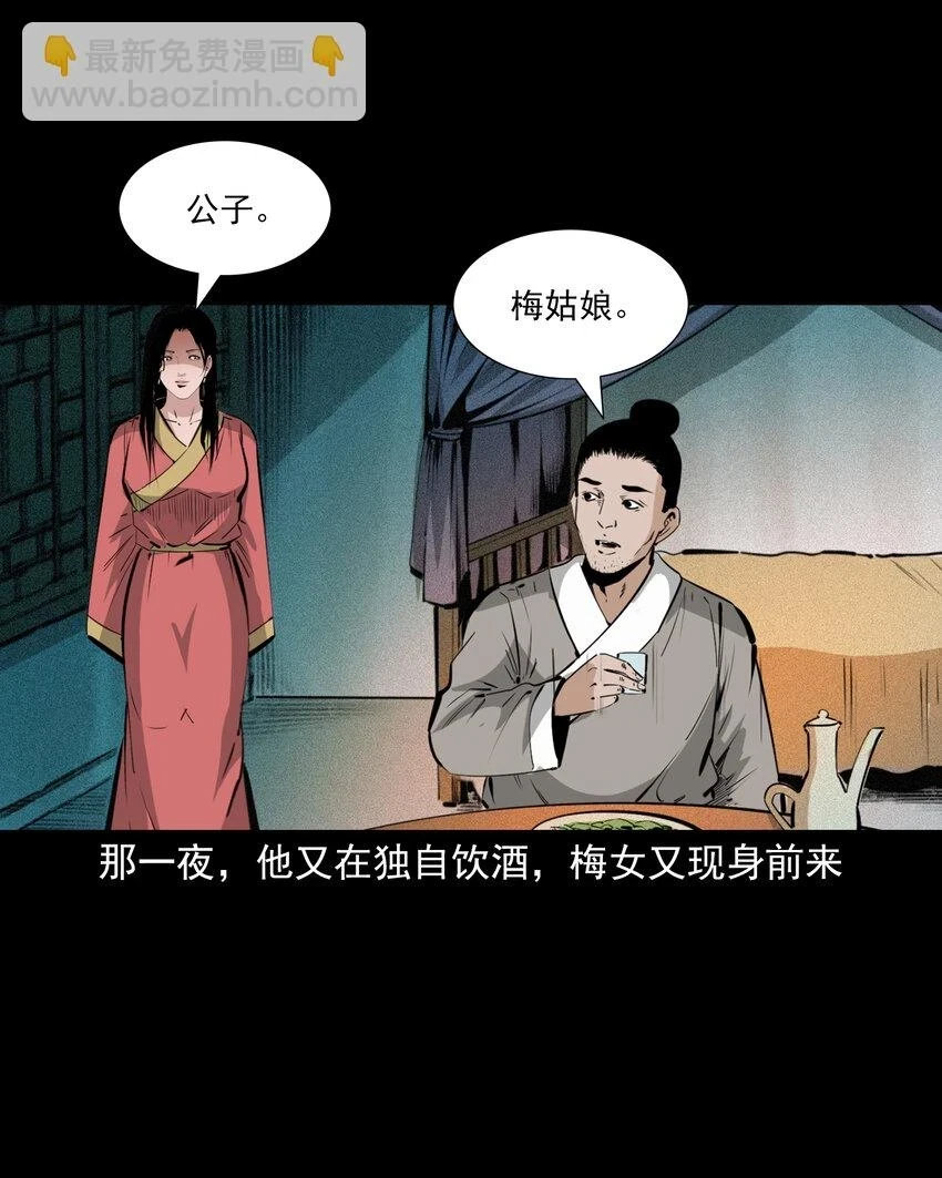 60 第60话悬梁女32