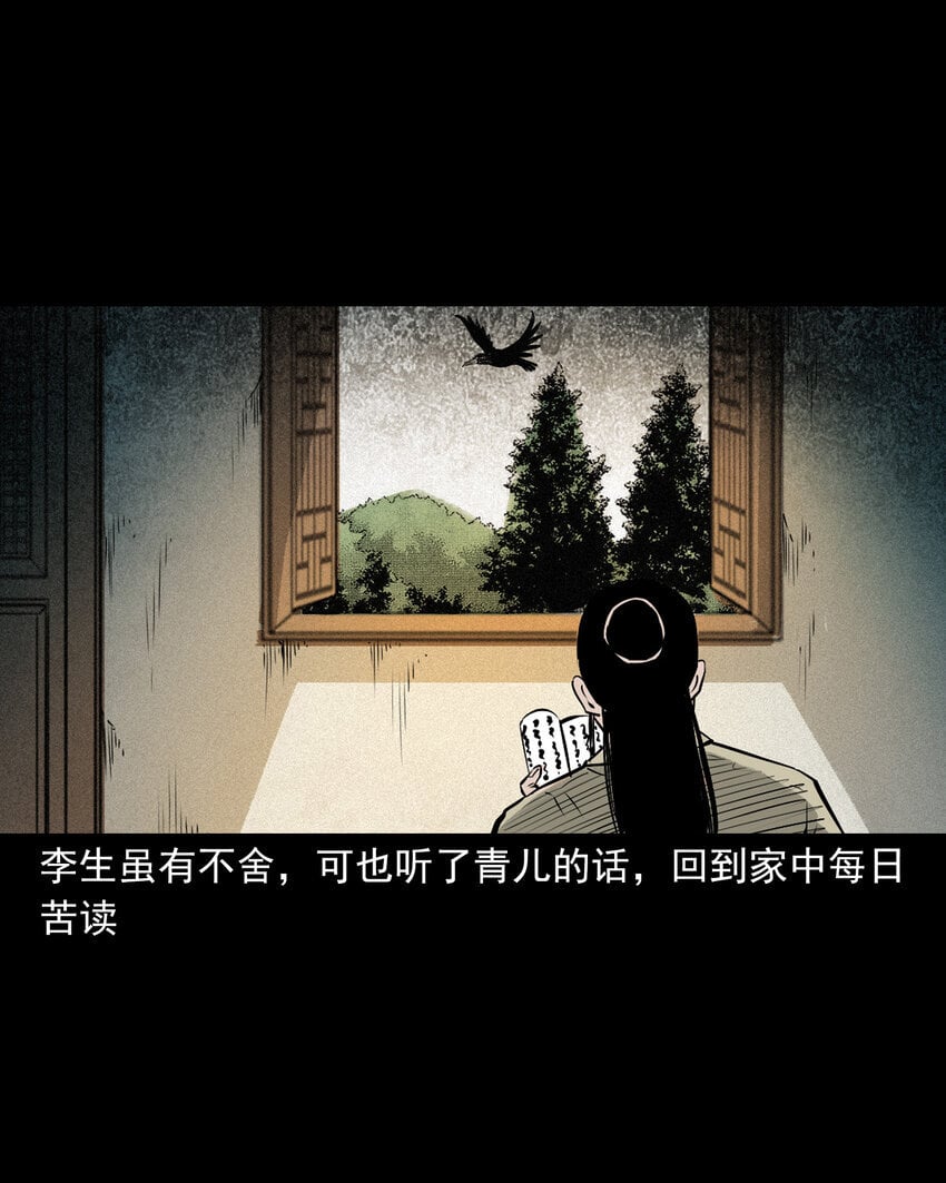 105 第105话乌鸦女27