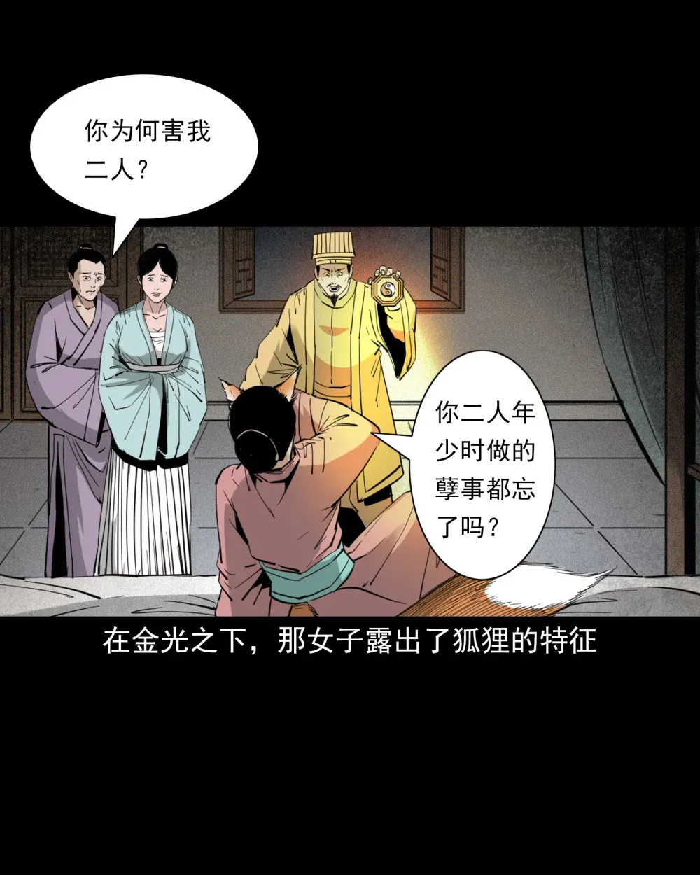 121 第121话童年债27