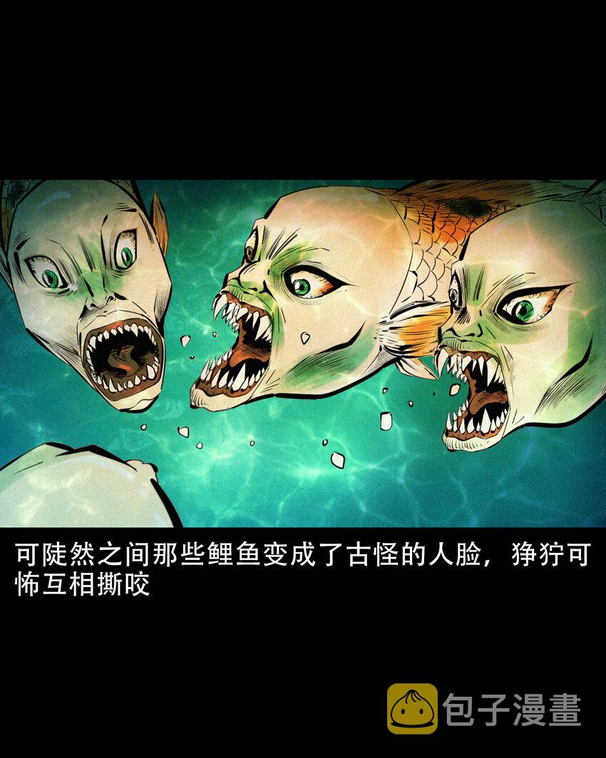 37 第37话鬼妻15