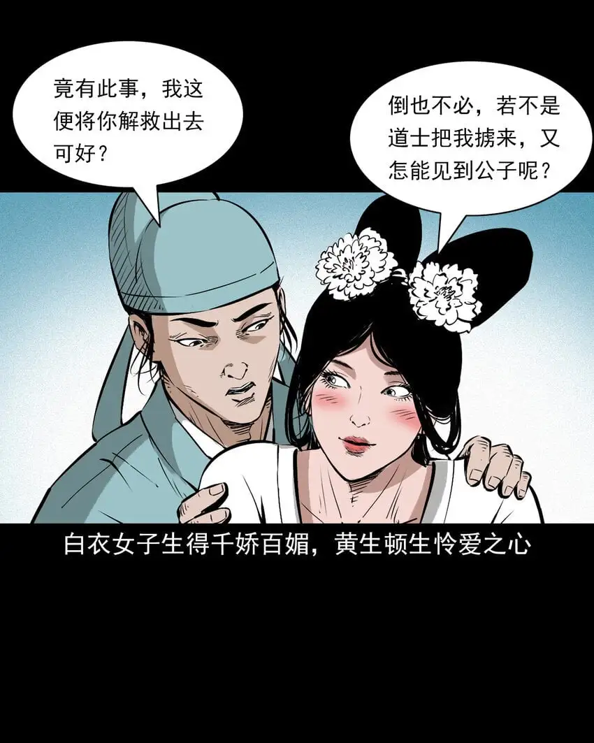 106 第106话花妖9