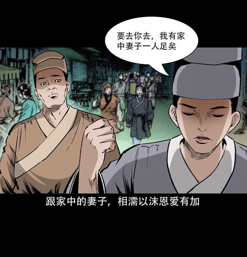 26 26话小倩4