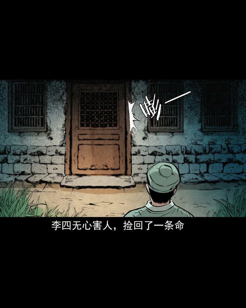 75 第75话鼠娘子40