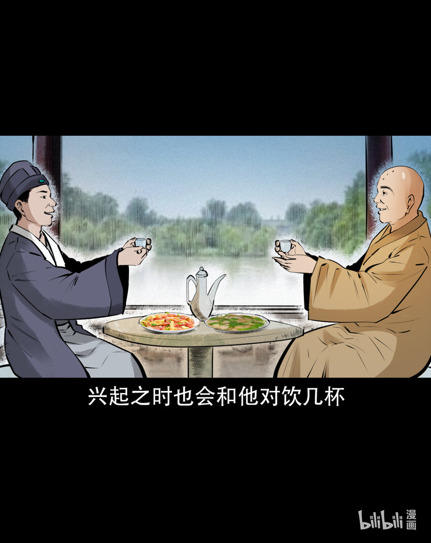 第4话僧孽6