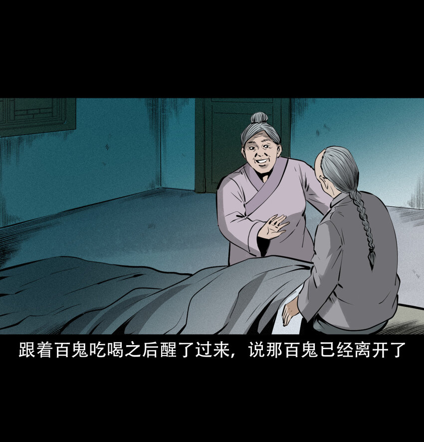 第8话鬼哭48