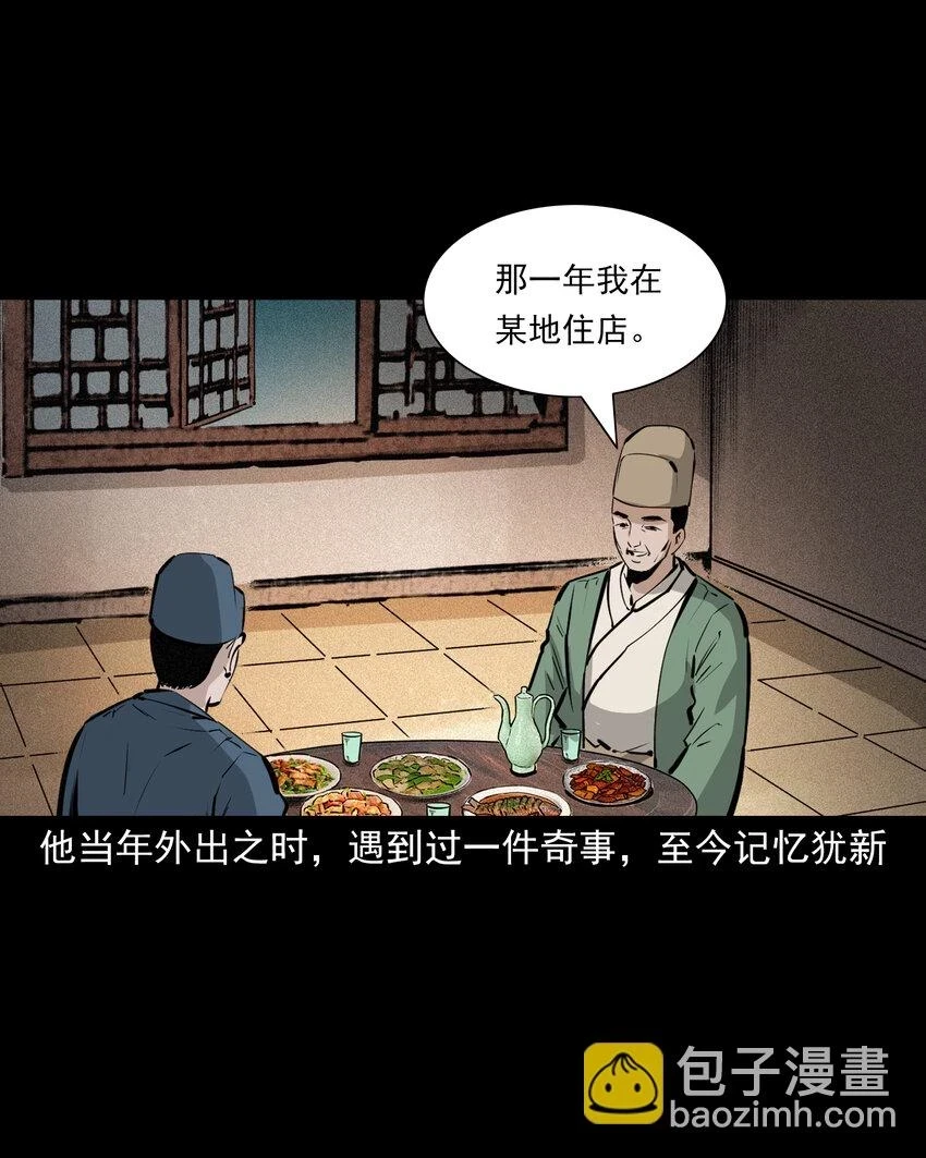 61 第61话美人头5
