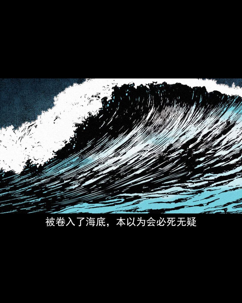 96 第96话人鱼鲛妻18