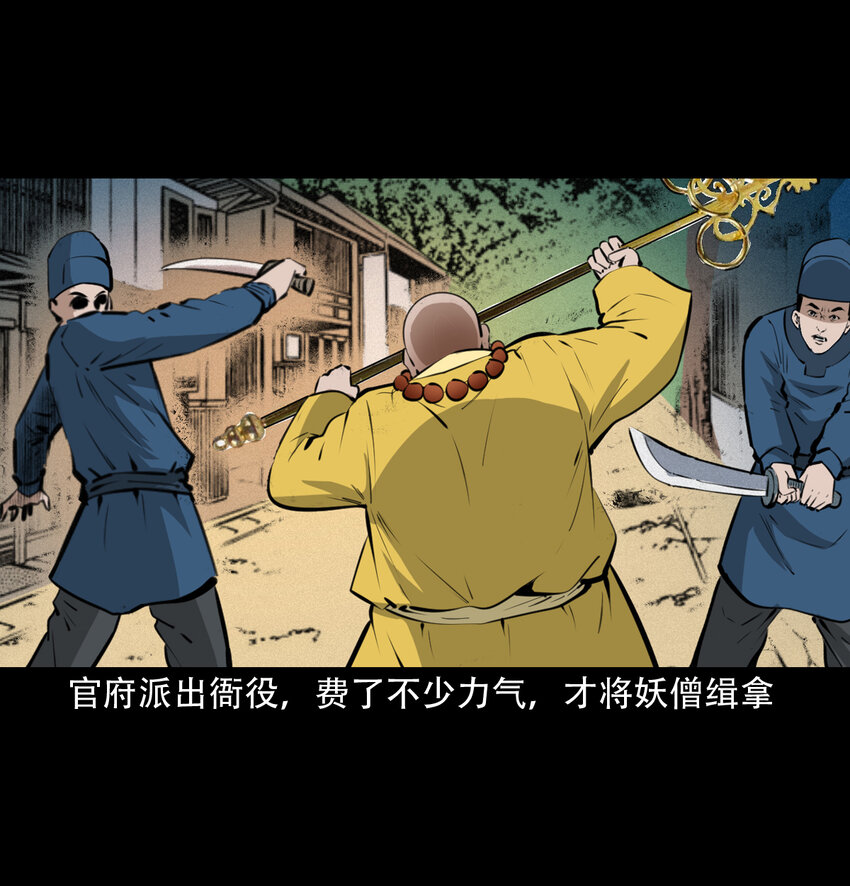 28 28话转世灵童26