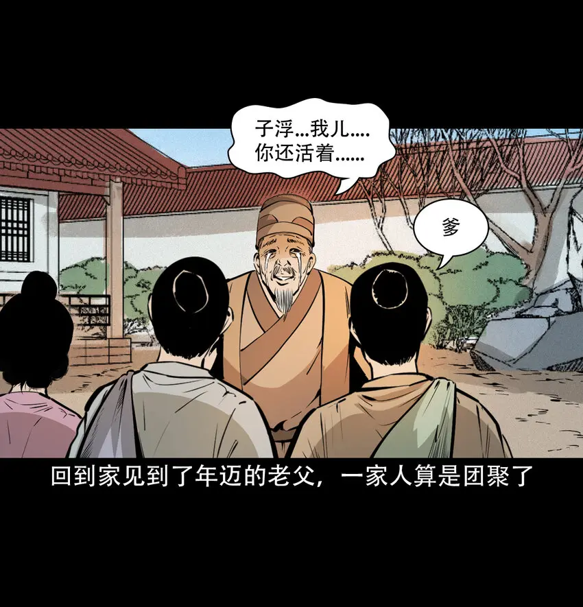 34 第34话懒汉娶仙妻51