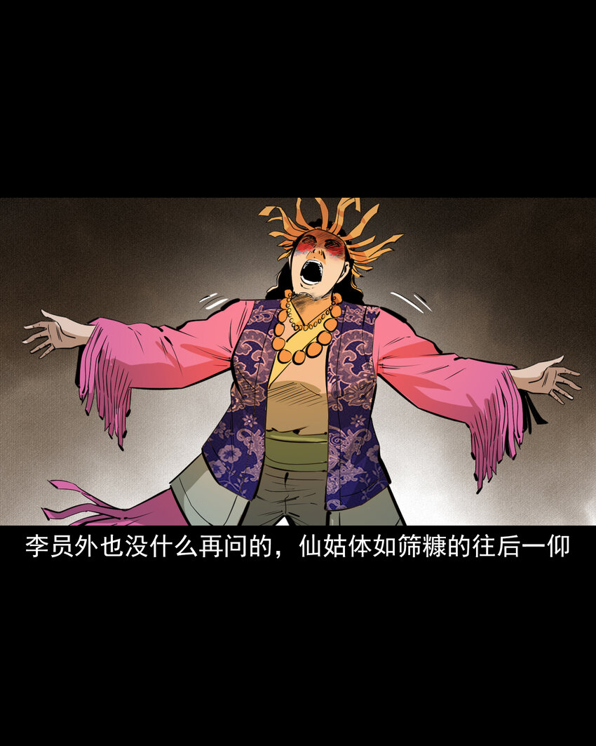 38 第38话跳神43