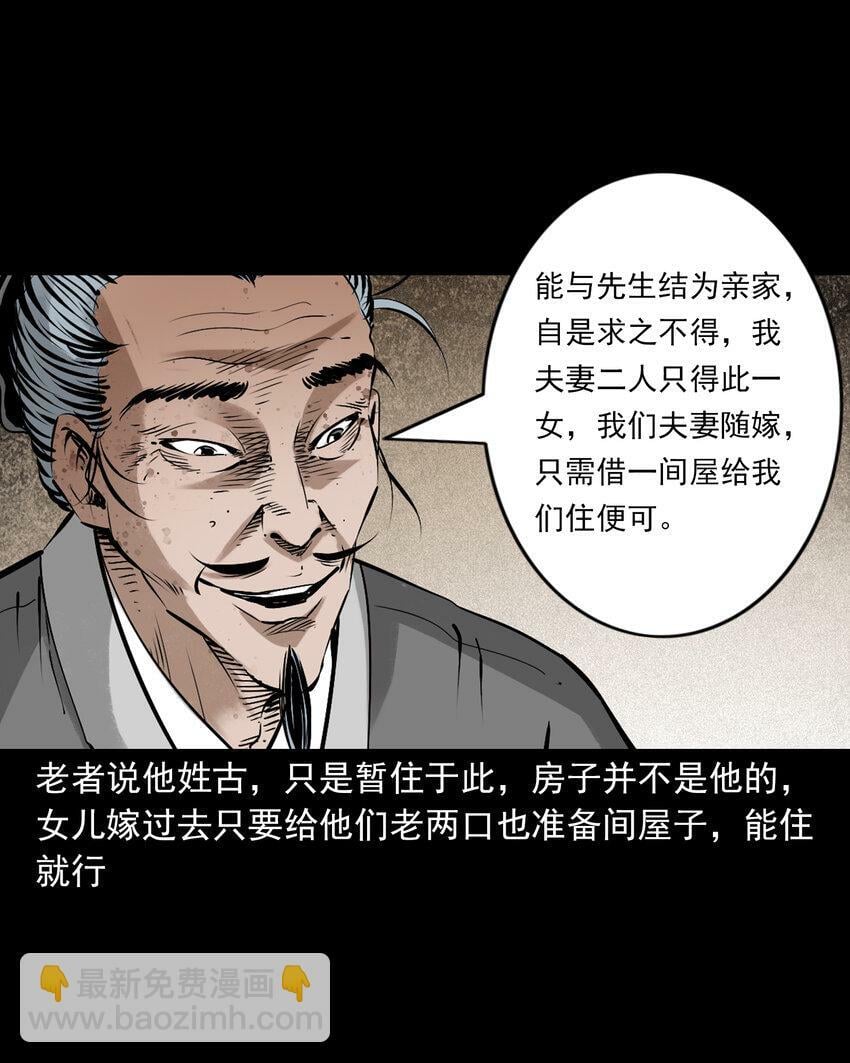 93 第93话鼠亲家9
