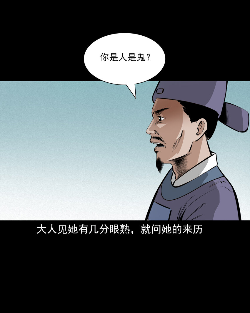 44话 第44话恶道囚魂术34