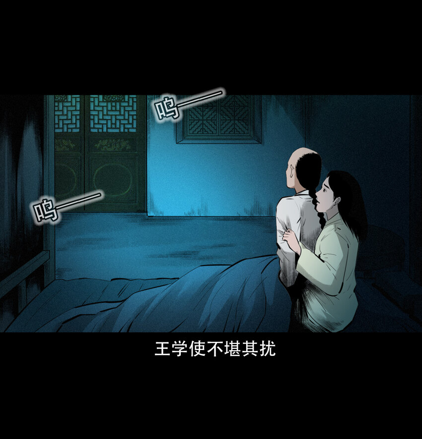 第8话鬼哭17