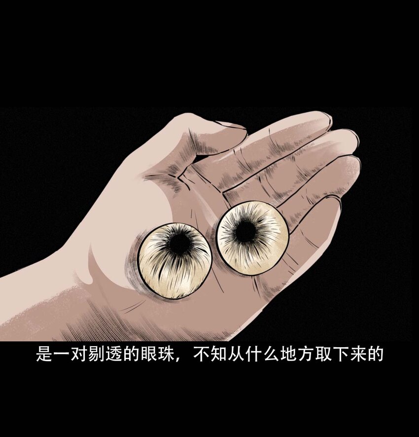 22 22话泥鬼附身43