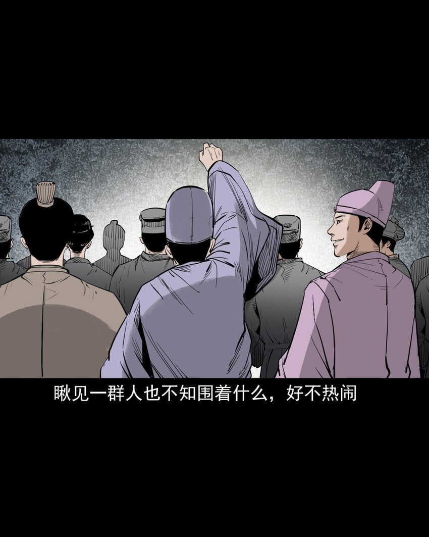 104 诡事二则22