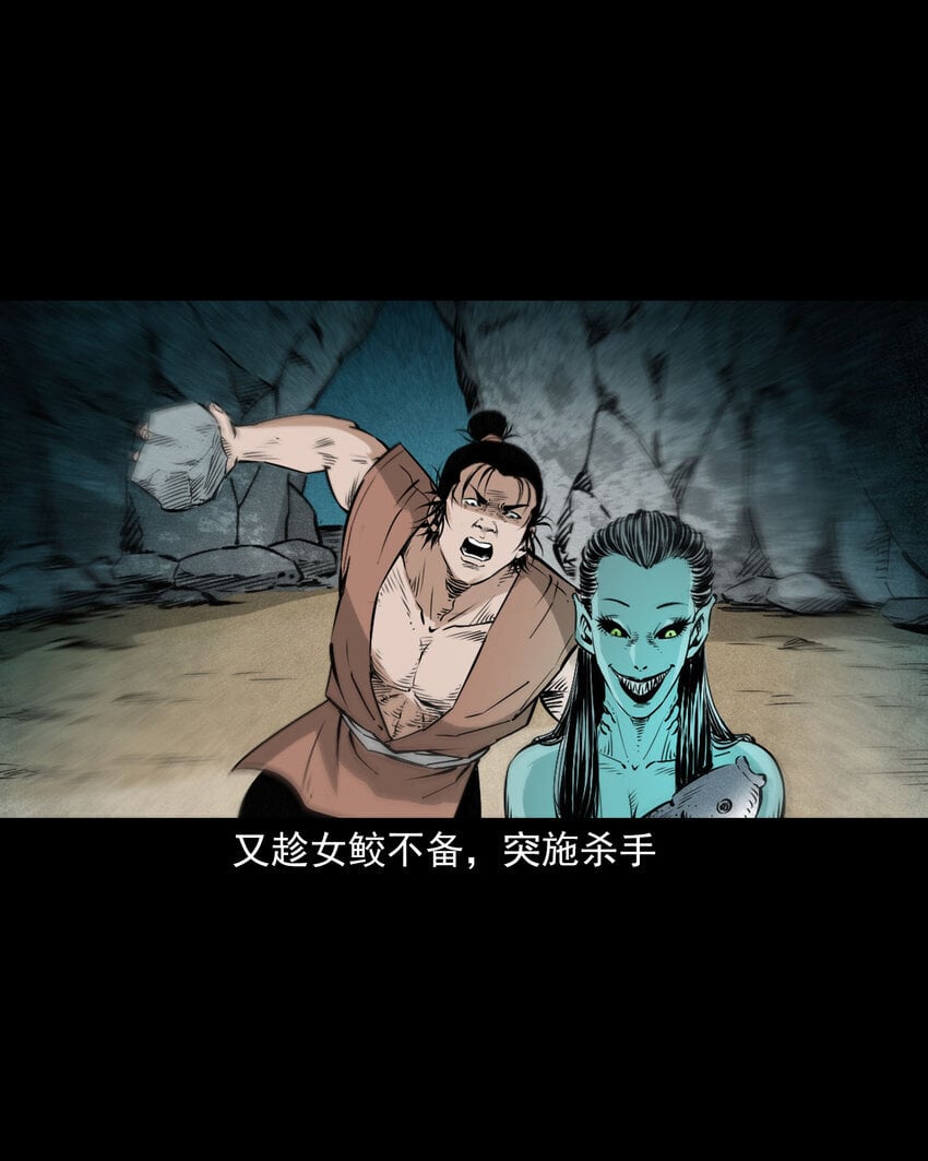 96 第96话人鱼鲛妻29