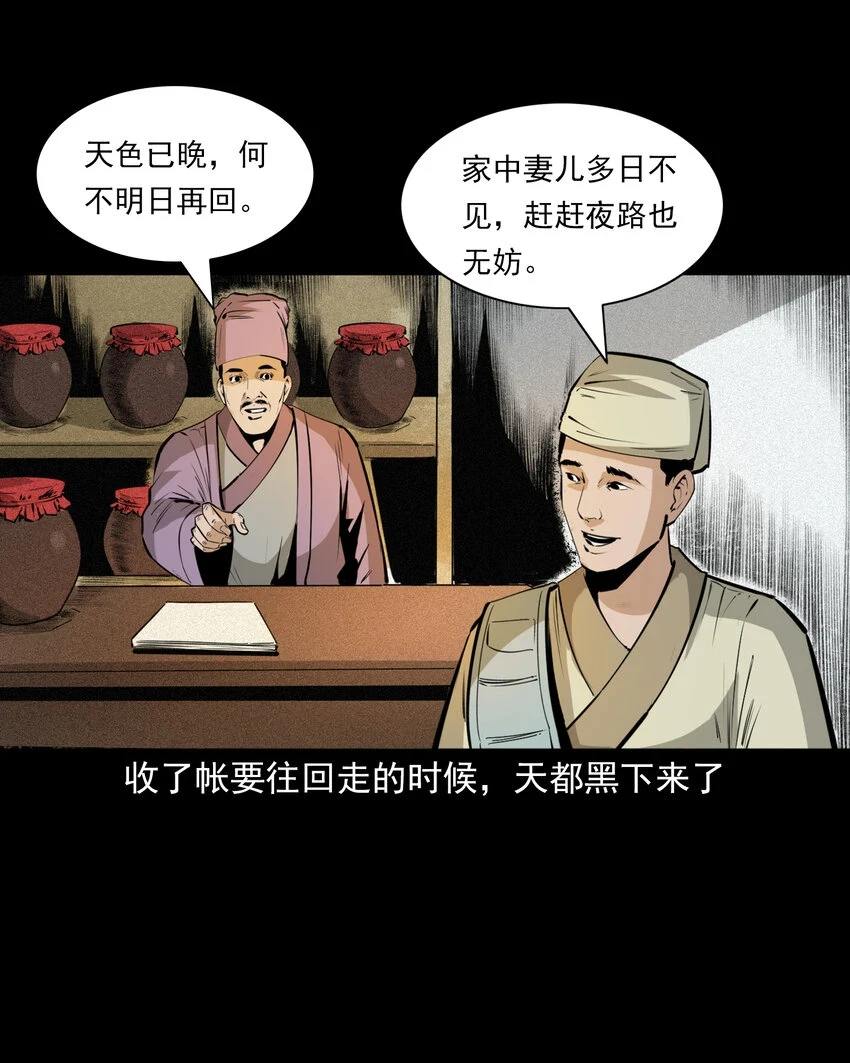 65 第65话夜宿狐狸窝4