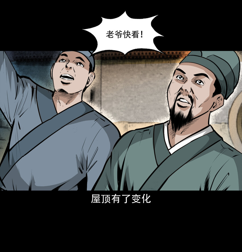 29 第29话驱狐妖42
