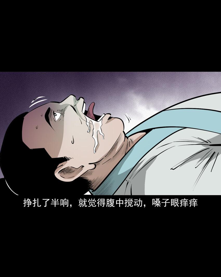 45话 第45话酒虫28
