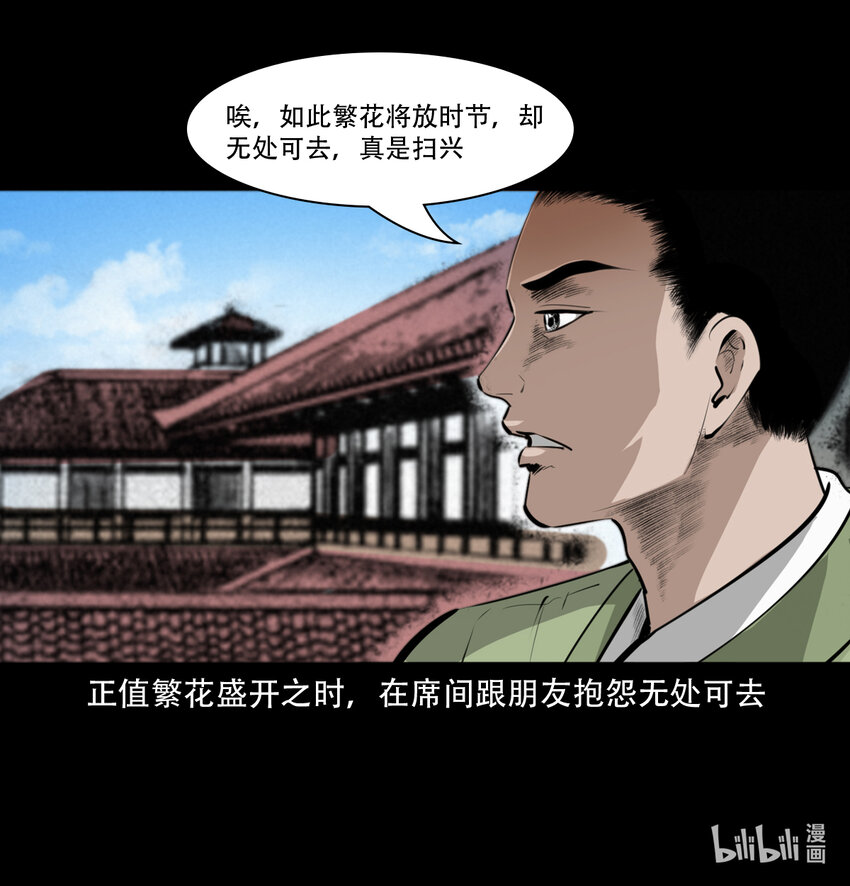 第7话海公子2