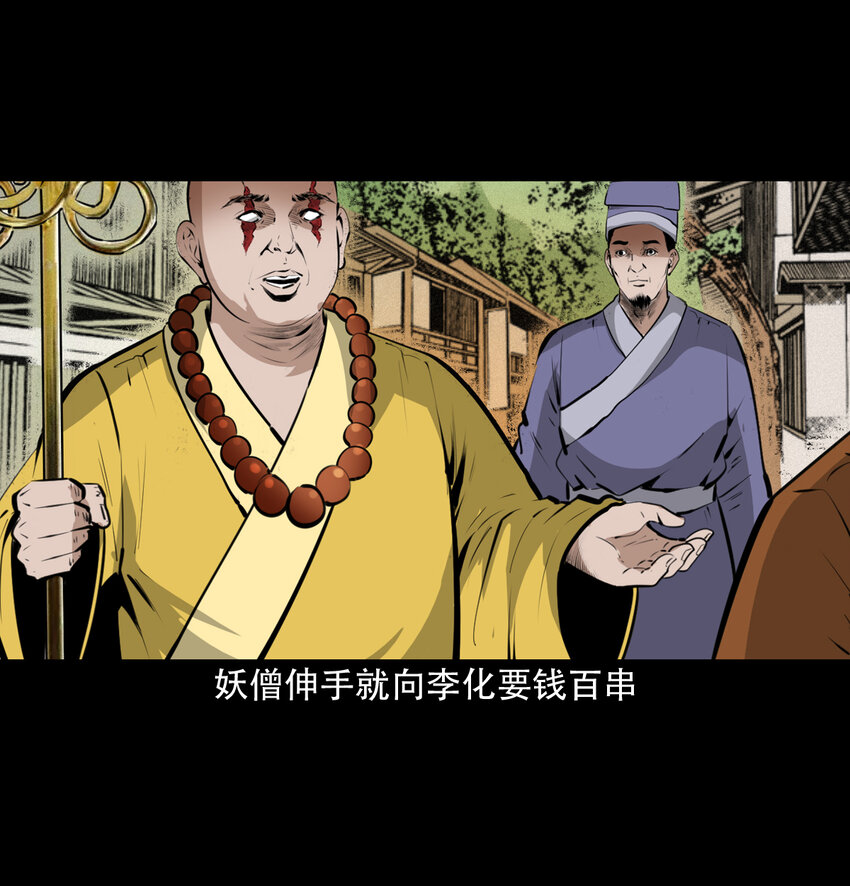 28 28话转世灵童13