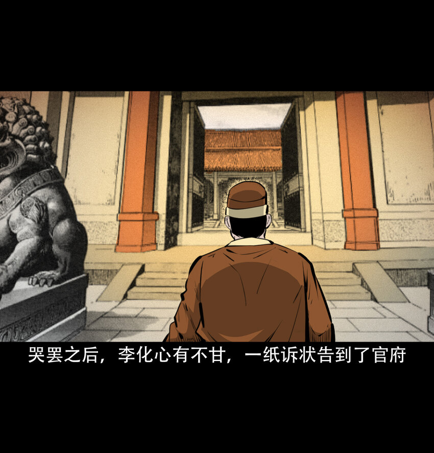 28 28话转世灵童25