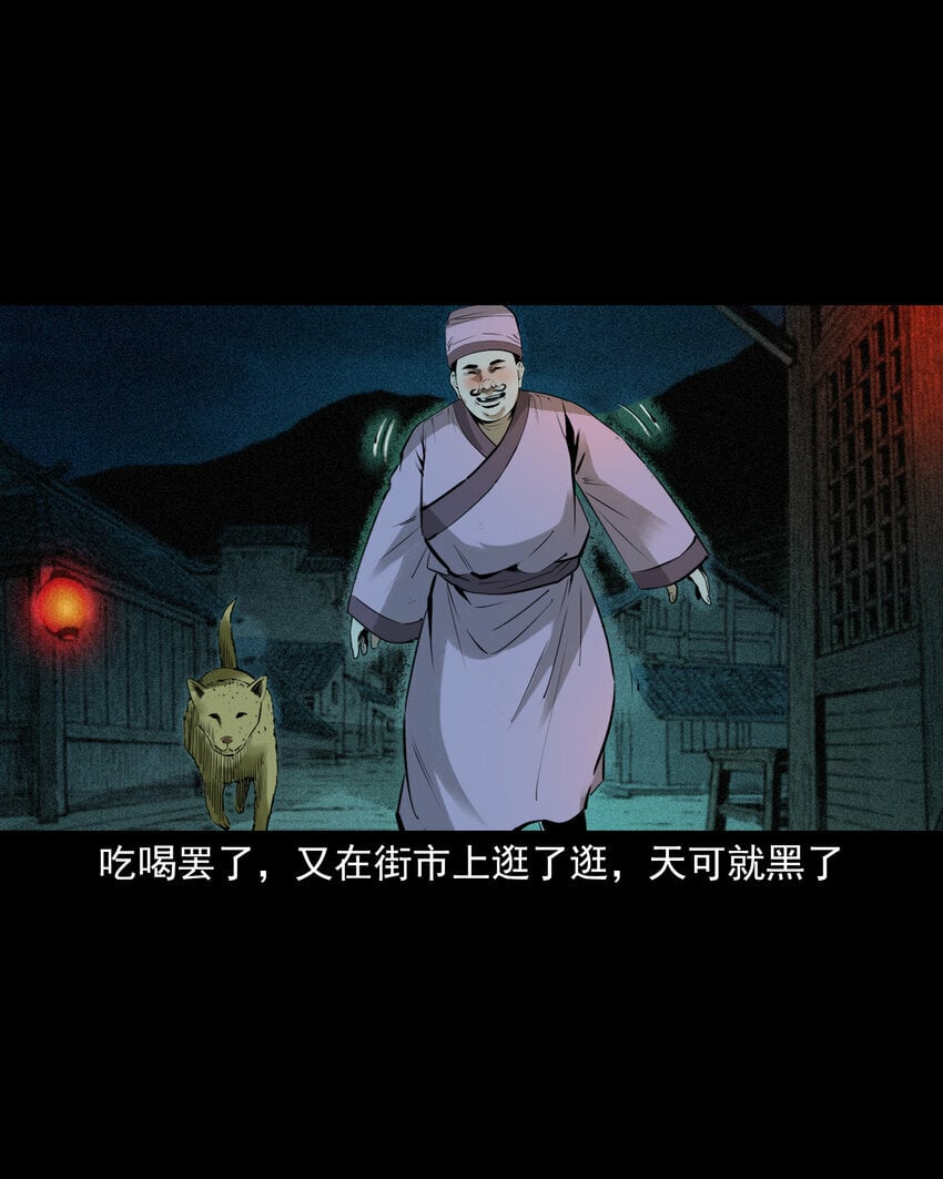 84 第84话饿死鬼缠身10