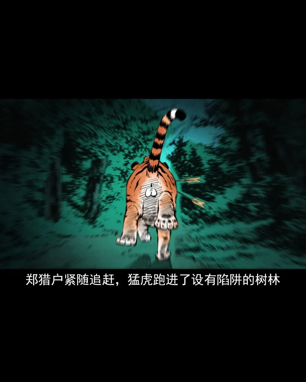 141 第141话与虎为伧29