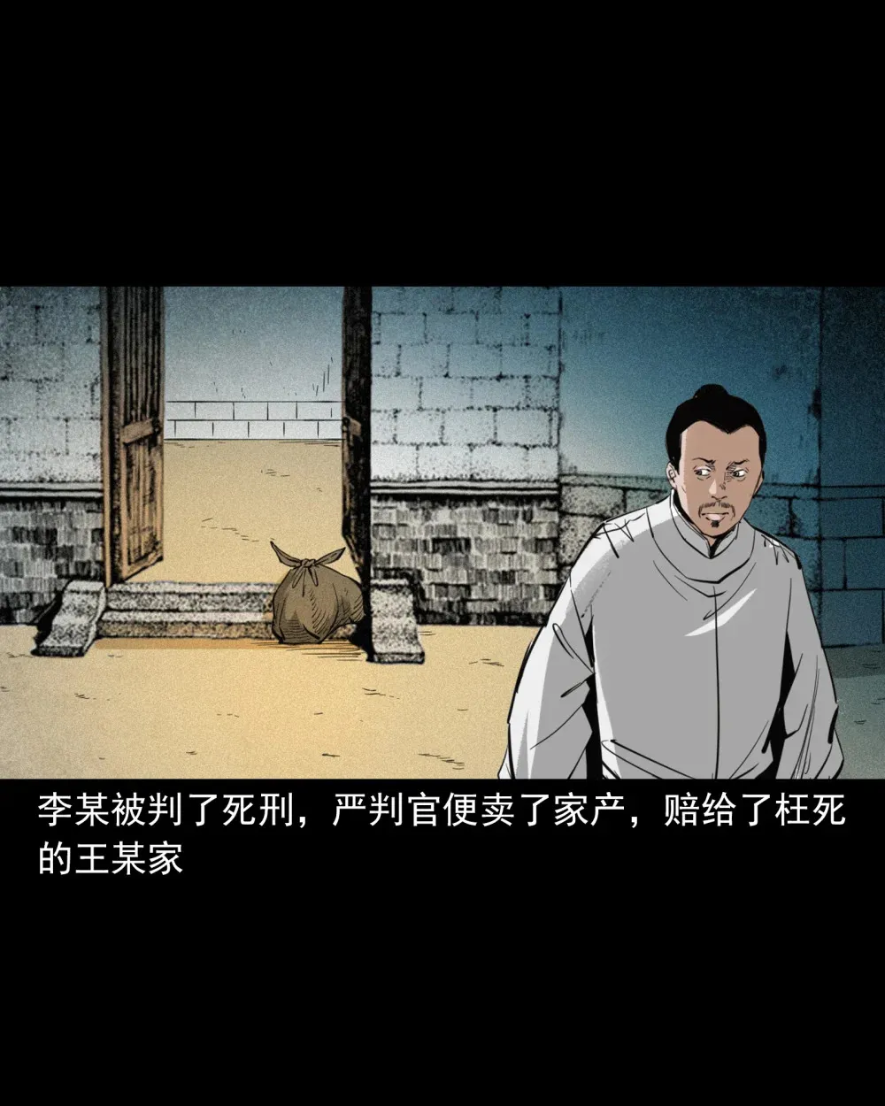 132 第132话双诡申冤29
