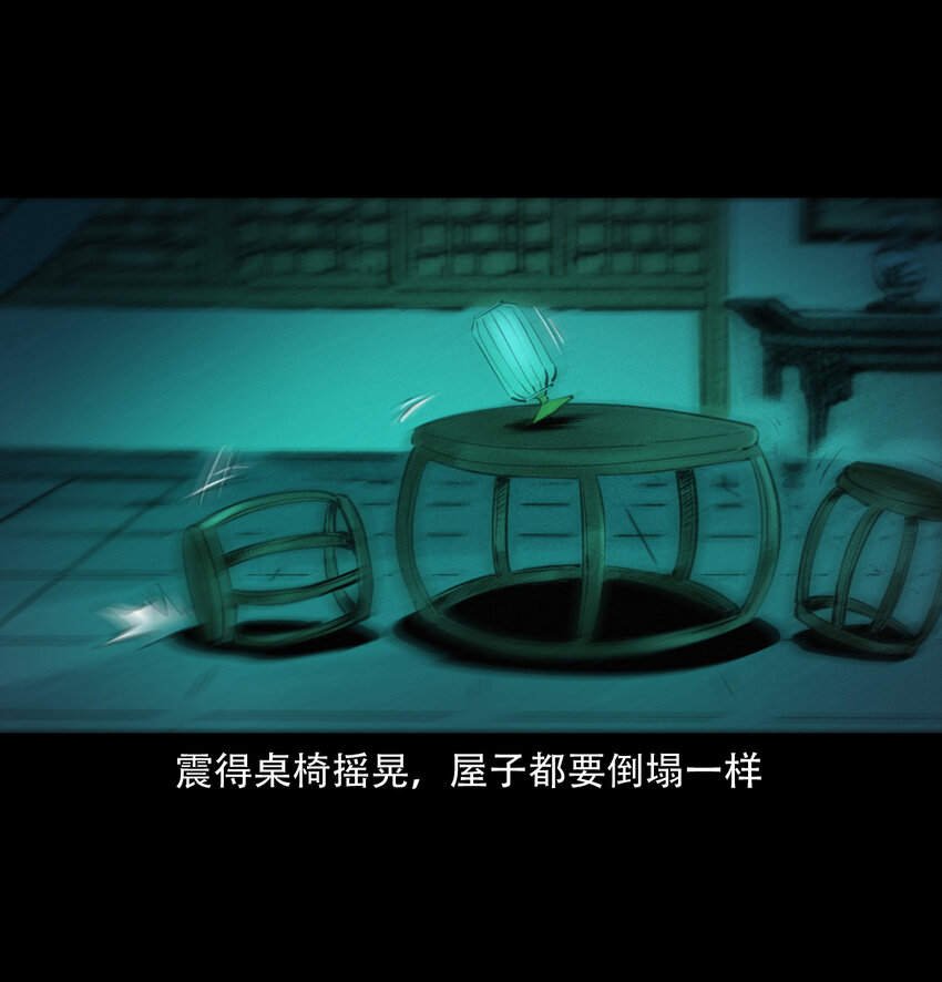 第11话妖术39