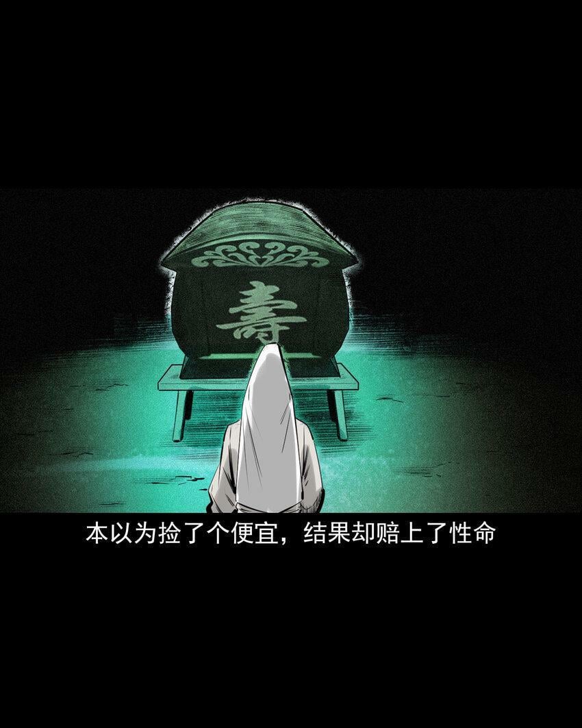 72 第72话寡妇降驴妖18