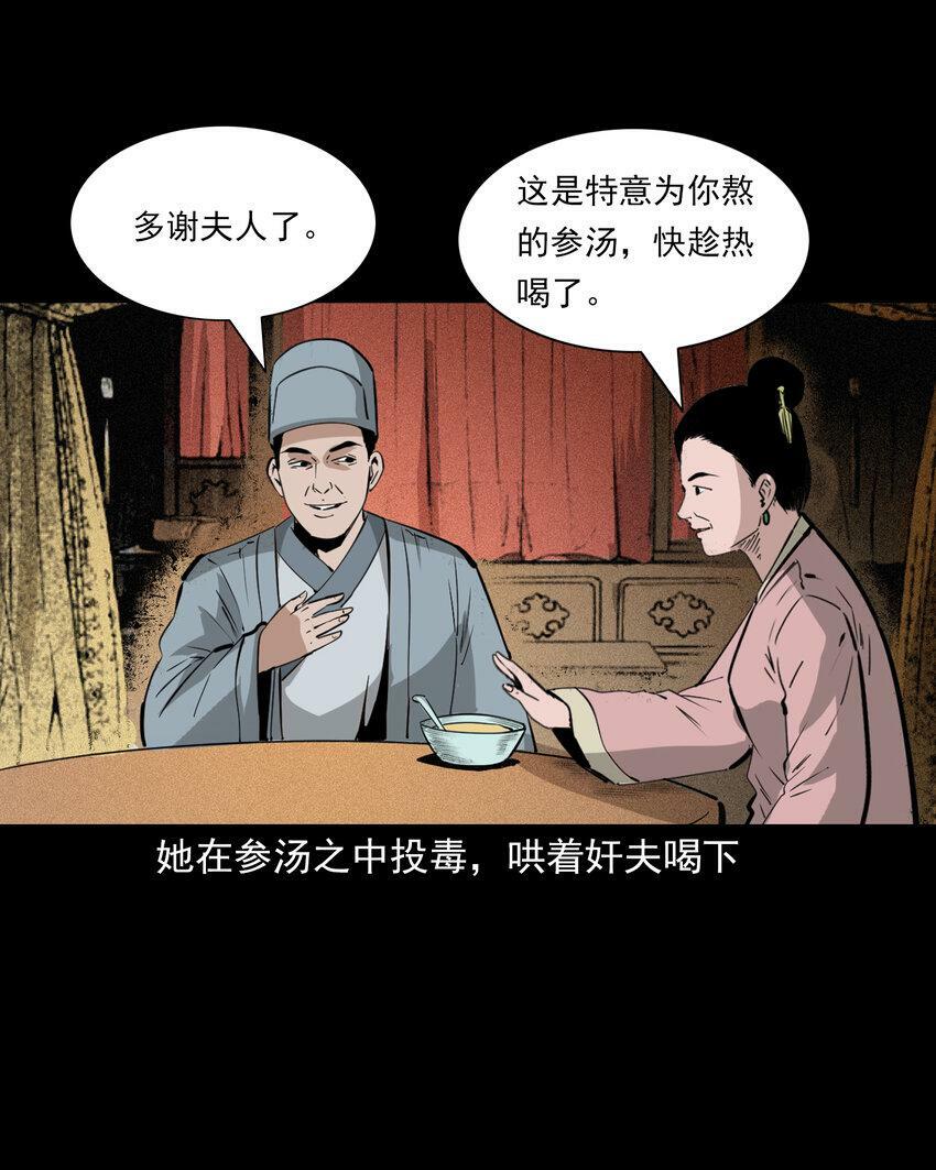 69 第69话枯井艳尸35