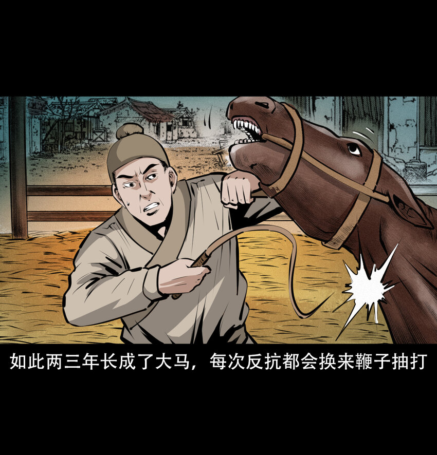 16话三省转世38
