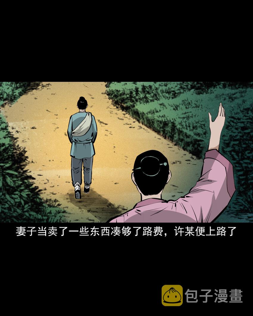 47 第47话与鬼为友41