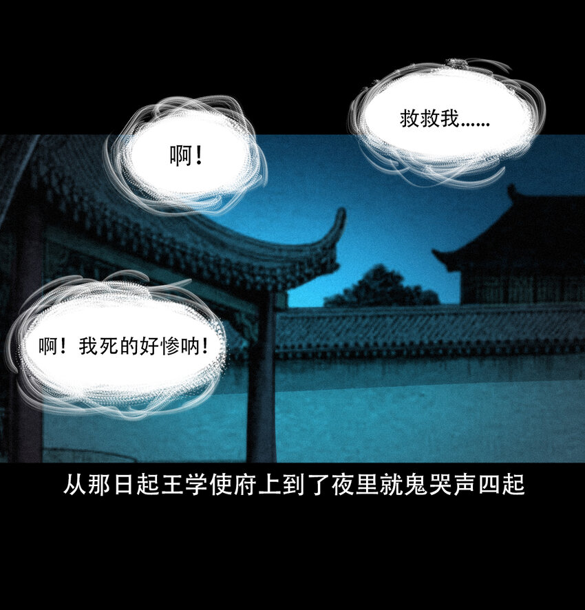 第8话鬼哭23