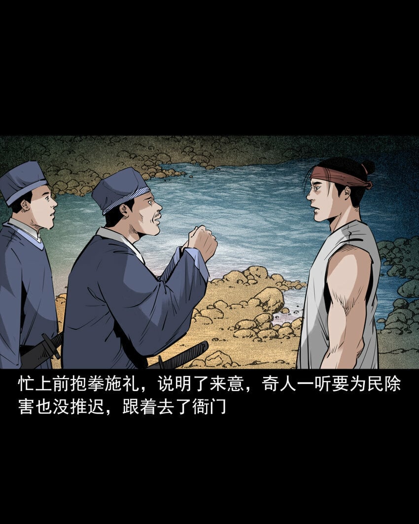 87 第87话吸血夜叉32