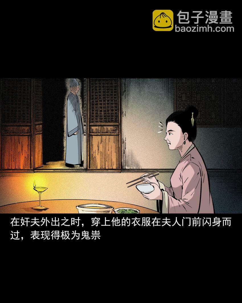 69 第69话枯井艳尸28