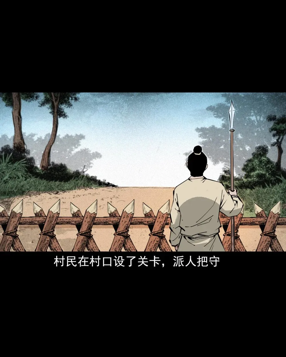 141 第141话与虎为伧11