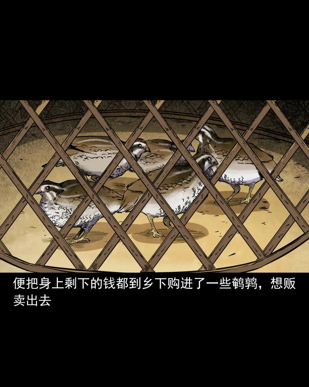 117 第117话老狐狸指财路19